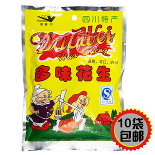 四川资阳特产花生蜀雁多味花生80g 麻辣口味儿龙府花生米10袋包邮