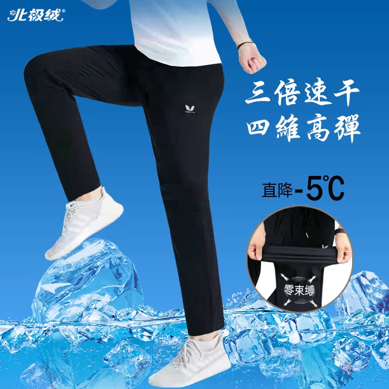 3北极绒冰丝休闲裤男夏季薄款宽松运动速干裤九分抽绳垂感弹力直筒