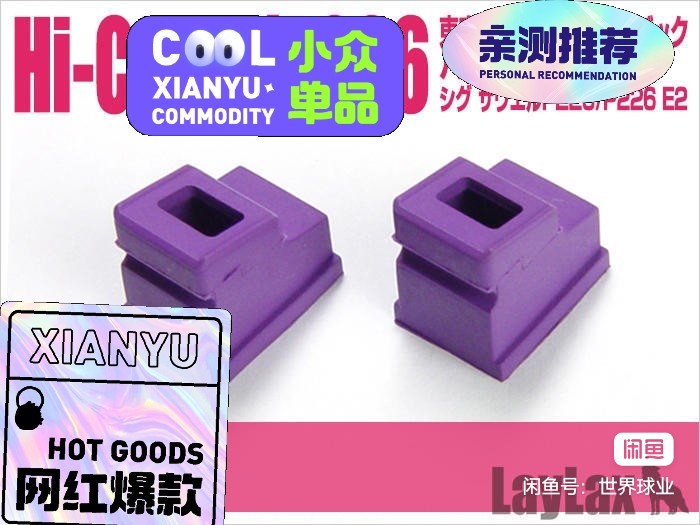 高性能 NINE BALL 226/2011出气胶皮  强化气密橡胶 五金密封件