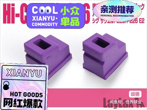 高性能 NINE BALL 226/2011出气胶皮  强化气密橡胶 五金密封件