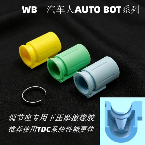 全新WB高性能汽车人AUTOBOT系列摩擦橡胶 原厂维修替换升级密封件
