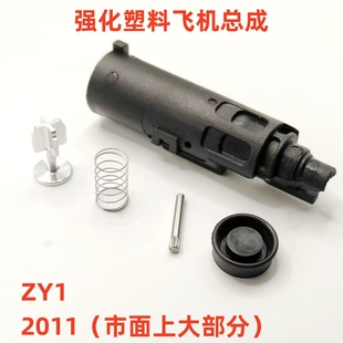 斜口小头提升精度升级维修 加强尼龙注塑飞机头总成 马牌2011 zy1