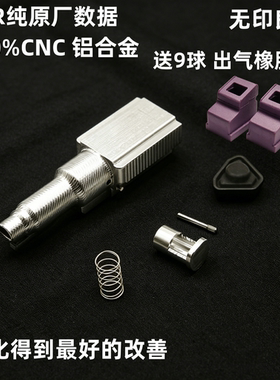 全新WB FPR原厂飞机喷头 100%CNC铝合金制造 原厂配件维修升级件