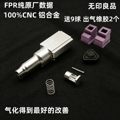 全新WB FPR原厂飞机喷头 100%CNC铝合金制造 原厂配件维修升级件
