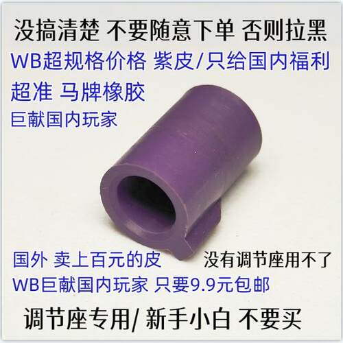 调节座专用 马牌橡胶皮 北豆24/VSR摄像机/冷媒用密封圈/五金维修