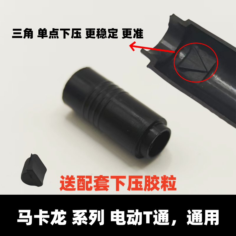 全新 变态钻石马卡龙系列电动T通摩擦胶皮 三角单点结构维修替换,五金/工具,密封件,淘宝优惠券,粉丝福利购,淘宝优惠卷