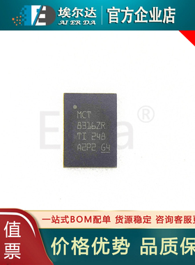 MCT8316Z0RRGFR 丝印MCT8316ZR VQFN-40 无刷直流电机驱动器芯片