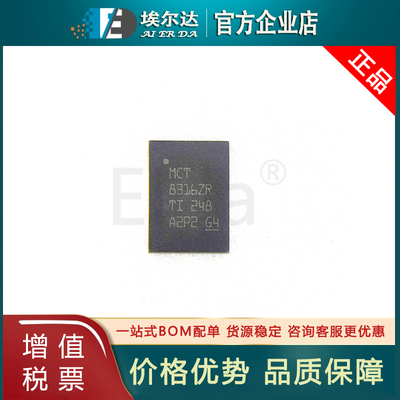 MCT8316Z0RRGFR 丝印MCT8316ZR VQFN-40 无刷直流电机驱动器芯片