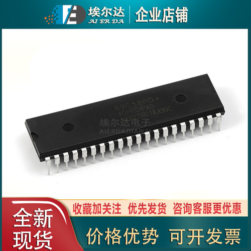 原装正品 直插 STC89C58RD+40I-PDIP40 STC单片机/微控制器芯片IC