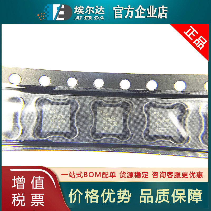 BQ24800RUYR 丝印BQ24800 WQFN28 电池管理芯片IC 电池充电控制器 - 实物图