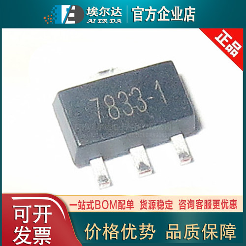 HT7833-1 全新HT7833-1 7833-1 SOT-89高耐压低功耗线性稳压器LDO