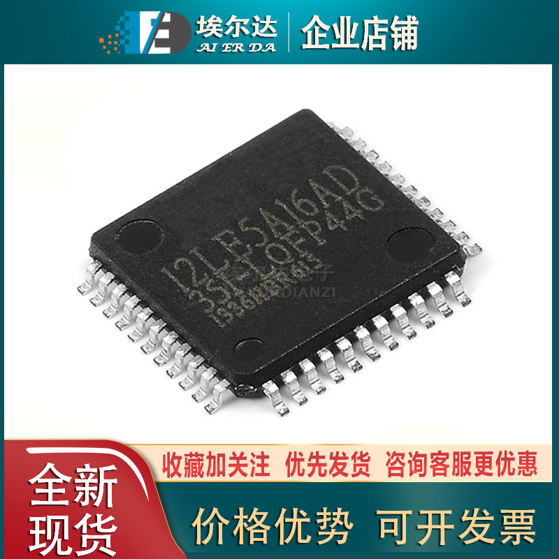 原装STC12LE5A16AD-35I-LQFP44 STC12LE5A16AD LQFP44 单片机芯片