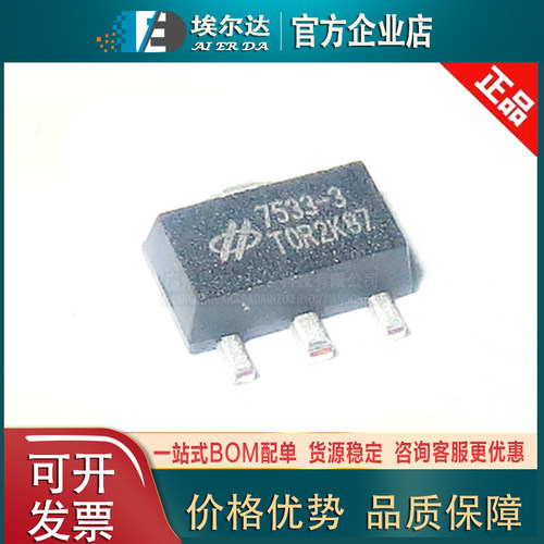 HT7533-3 3.3V贴片全新HT7550-3 5V100ma SOT89低压差线性稳压LDO