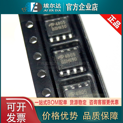 AO4805 4805 SOP-8 9A 30V MOS管 双P沟道增强型场效应晶体管万代