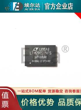 原装正品 LTM2985YNFS BGA封装  LTM2985YNFS 电子芯片 集成IC