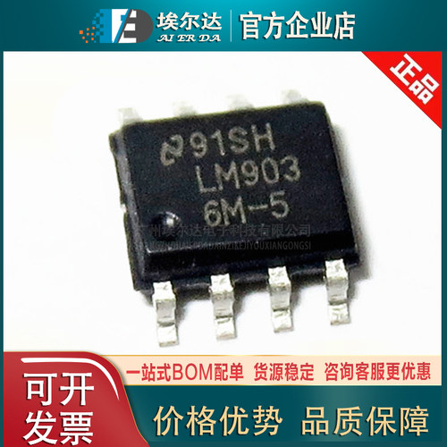 LM9036MX-5.0 LM9036M-5 50ma5v SOP-8 低压差线性稳压器（LDO）