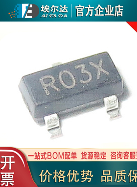 HT7050A-1 丝印R03X贴片全新7050A-1 SOT-23低功耗电压检测ic芯片