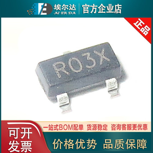 HT7050A-1 丝印R03X贴片全新7050A-1 SOT-23低功耗电压检测ic芯片