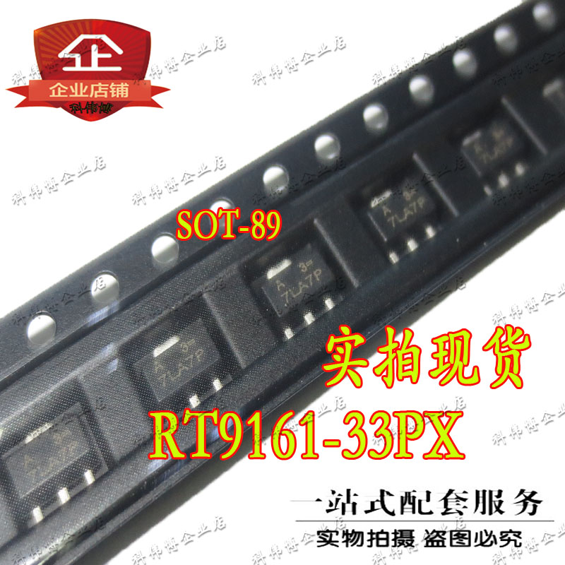 RT9161-33PX 丝印A3 SOT-89 3.3稳压 LDO稳压器 三端稳压|ruв категории Цифровые аксессуары, рынок электронных компонентов, IC интегральная схема/мотор, IC интегральная схема - от Buy2taobao.com для оказания профессиональной услуги покупки агента Taobao