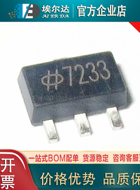 贴片全新HT7233 HT7250 SOT89低功耗低压差LDO线性稳压器一件起拍