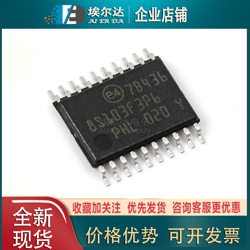 STM8S103F3P6 STM8S103 TSSOP20微控制器MCU 16MHz/8KB闪存单片机