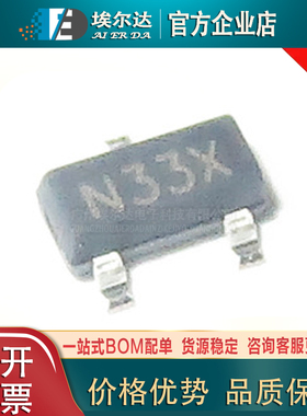HT7033A-1 丝印N33X贴片全新7033A-1 SOT-23低功耗电压检测ic芯片