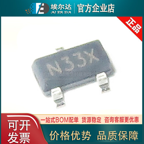HT7033A-1 丝印N33X贴片全新7033A-1 SOT-23低功耗电压检测ic芯片