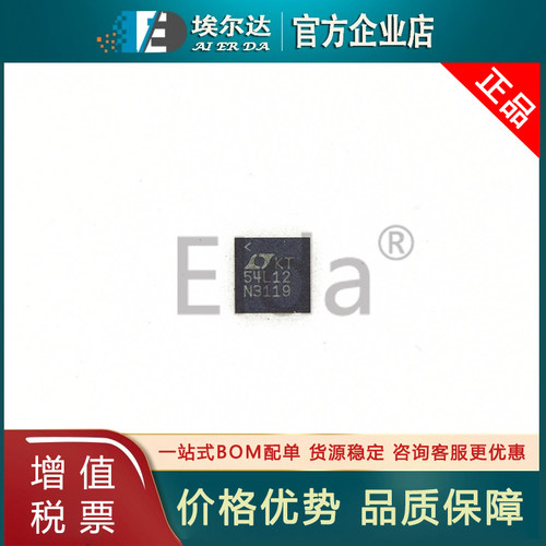 LTC2654CUF-L12 丝印:54L12 QFN-20 12位 轨至轨 数模转换芯片ADC