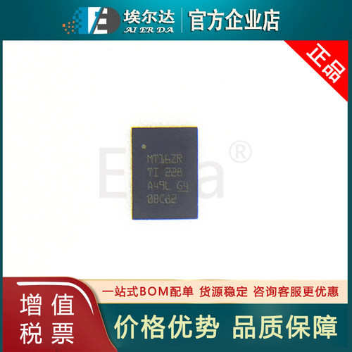 MCT8316Z0RQRGFRQ1 丝印MT16ZR VQFN-40封装 电机驱动器芯片IC