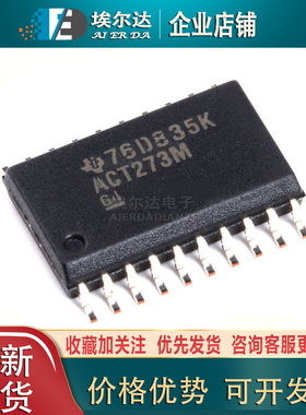 原装正品 CD74ACT273M SOP-20封装 ACT273M逻辑芯片八路D型触发器