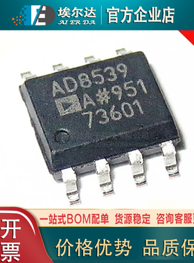 AD8539ARZ-REEL7 SOP-8 双路精密运算放大器低功耗运放ic集成电路