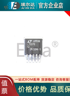 LT1170IQ LT1170IQ#PBF TO263-5 LT1170开关稳压器 DC-DC电源芯片