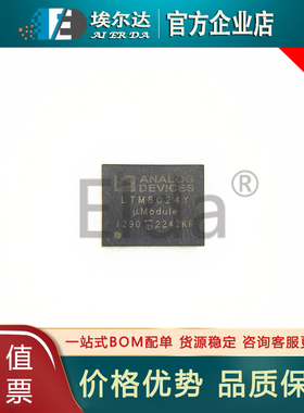 LTM8024EY#PBF LTM8024EY LTM8024Y BGA-88 开关稳压器 电源模块