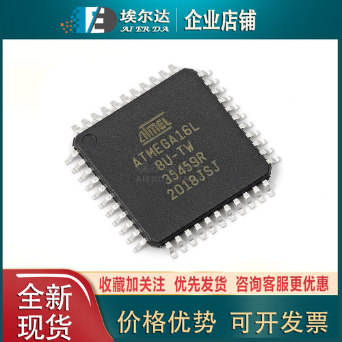ATMEGA16L-8AU ATMEGA16L TQFP-44 8位16K闪存微控制器 AVR单片机