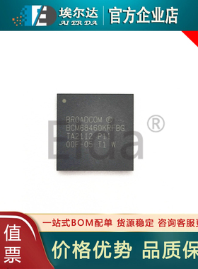 BCM68460KRFBG BROADCOM BGA封装 BCM68460 接口芯片 电子IC 原装