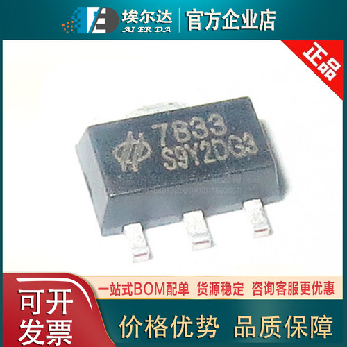 HT7833-1贴片全新HT7833-1 7833-1 SOT89低压差线性稳压器合泰LDO