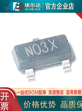 HT7030A-1 丝印N03X贴片全新HT7030A-1 SOT-23低功耗电压检测芯片