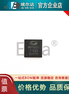贴片 LE89156PQC QFN48封装 89156PQC 集成电子 芯片IC 原装正品