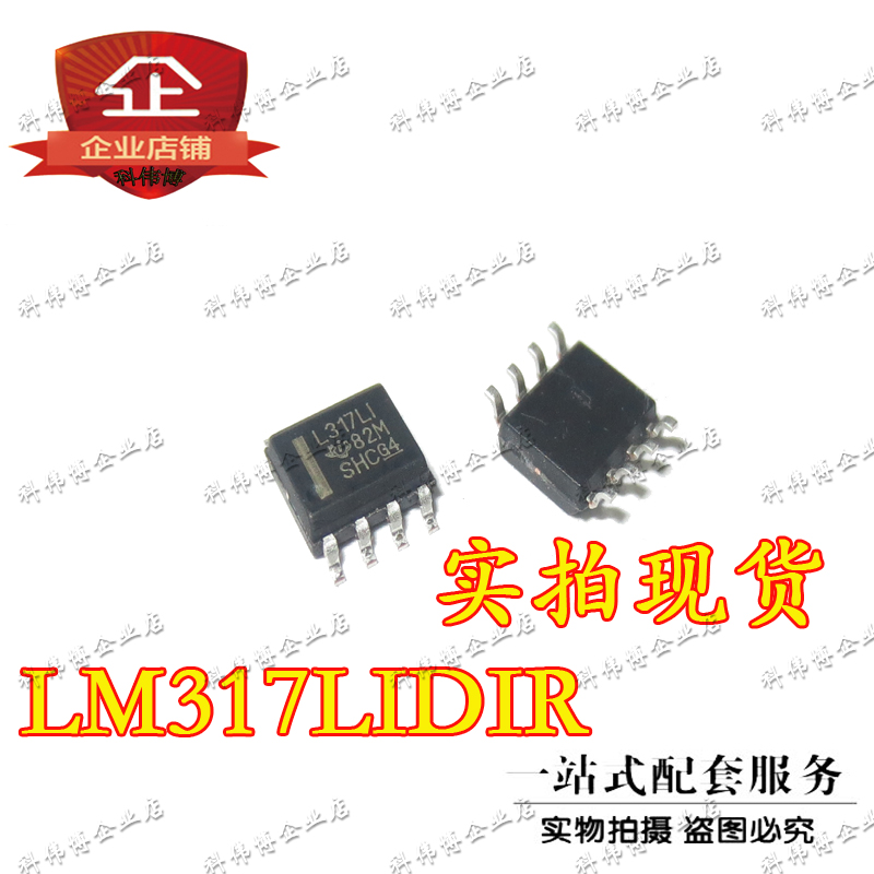 LM317LIDR LM317LI LM317L1 SOP-8 贴片 线性稳压IC芯片 全新现货|ruв категории Цифровые аксессуары, рынок электронных компонентов, IC интегральная схема/мотор, IC интегральная схема - от Buy2taobao.com для оказания профессиональной услуги покупки агента Taobao