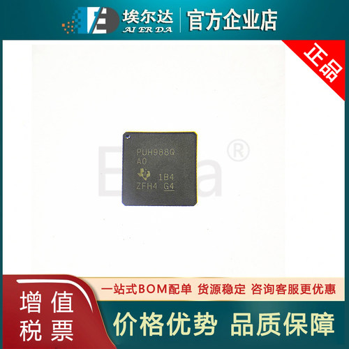 PDS90UH988BARURTQ1丝印PUH988Q A0 贴片QFN封装 PDS90UH988BA IC