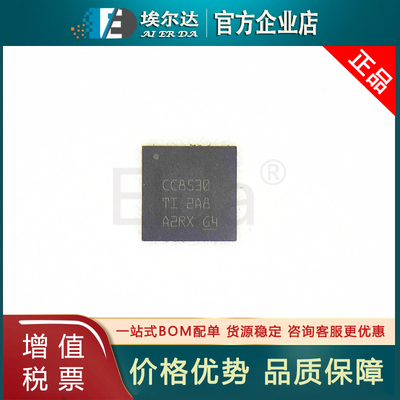 CC8530RHAR 丝印CC8530 TI VQFN40封装 无线收发器芯片 原装正品