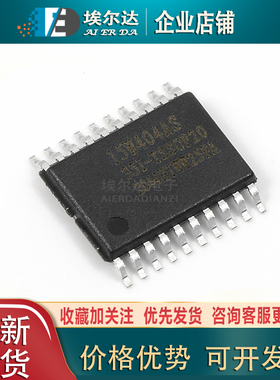 STC15W404AS-35I-TSSOP20 STC15W404AS TSSOP20 单片机 微控制器