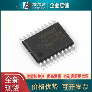 STC15W404AS-35I-TSSOP20 STC15W404AS TSSOP20 单片机 微控制器