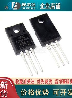 BT152-600 600V 12A TO-220F塑封 单向可控硅晶闸管 HSDQ