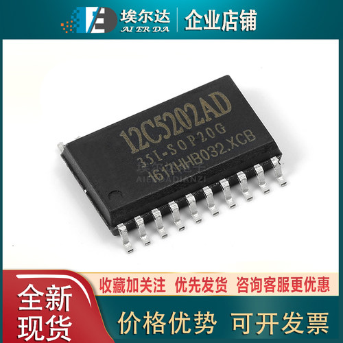STC12C5202AD-35I-SOP20G STC12C5202AD SOIC-20 单片机 微控制器
