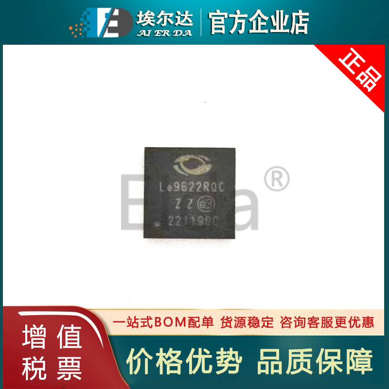LE9622RQC Le9622RQC QFN-53(7x7)封装 电信接口IC芯片 全新原装