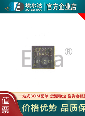 LTM4632IV#PBF LTM4632IV LTM4632V LGA-25 降压型稳压器电源芯片