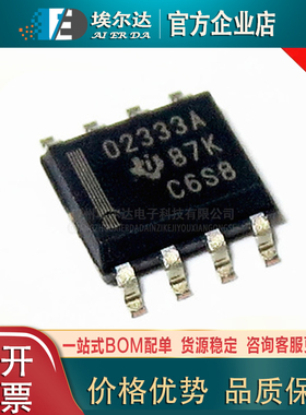 贴片OPA2333AIDR 丝印02333A SOP-8双路精密运算放大器芯片运放IC