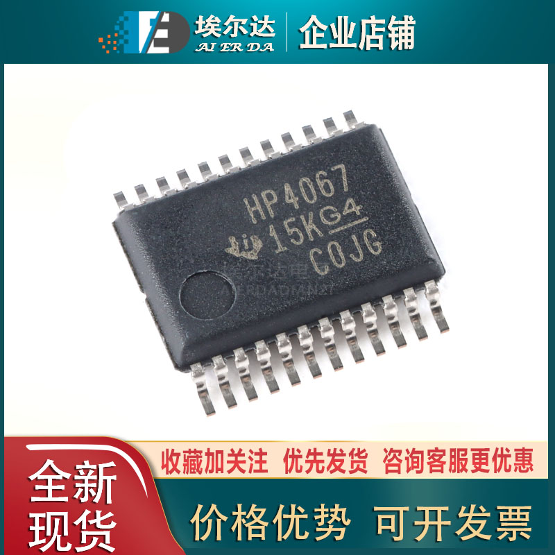 CD74HC4067SM96 丝印：HP4067 SSOP-24 单通道模拟多路复用器芯片