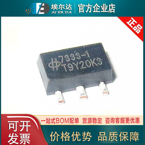HT7333-1贴片全新HT7333-2SOT89HT7333-3低压差线性稳压器HT7333A